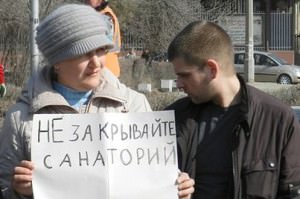 Митинг сотрудников медицинских и санаторно-курортных учреждений