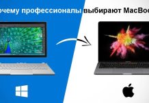 Windows или macOS