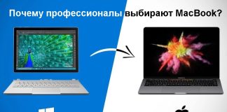 Windows или macOS